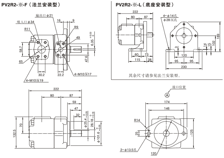 PV2R2-41/47/53/59/65系列<a  target='_blank'><u>油研叶片泵</u></a>尺寸