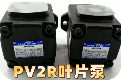 YUKEN油研双联叶片泵